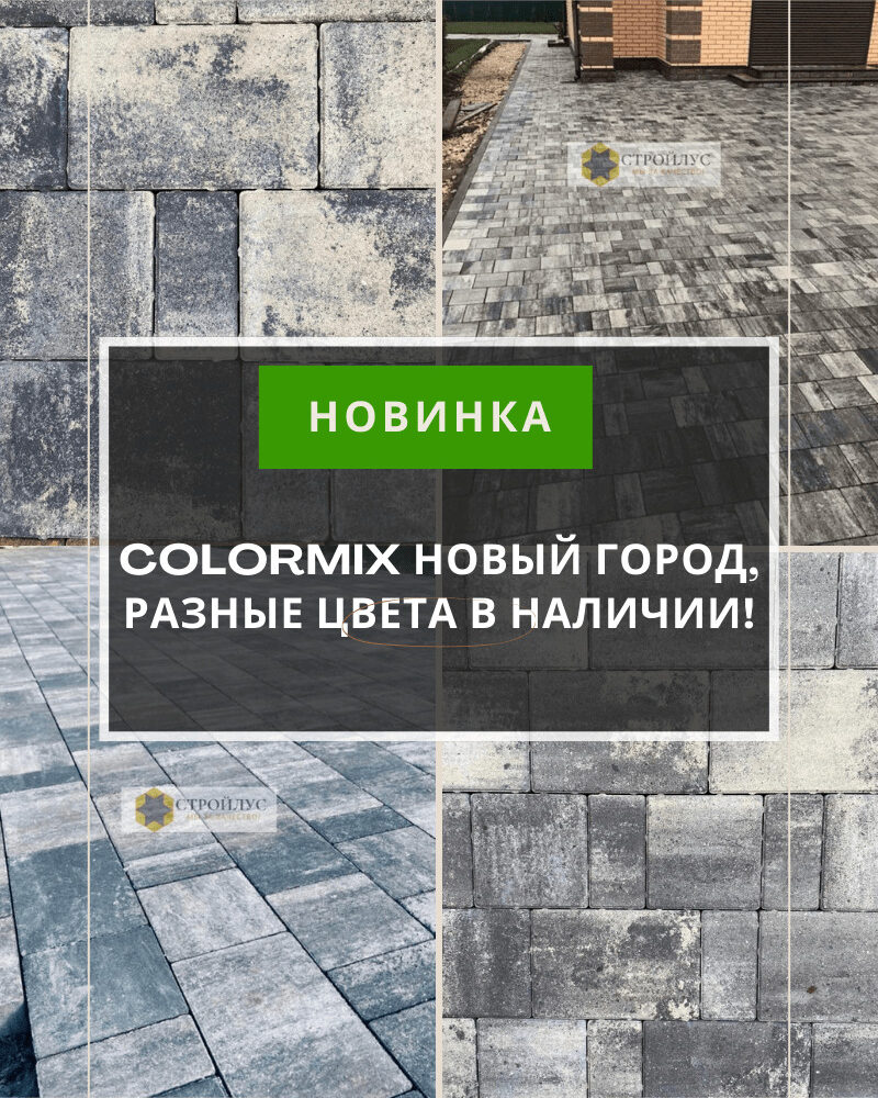 Бесплатный замер! Заказывайте 100 м² укладки под ключ, и бордюр в подарок! (1)-min